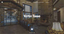 Desktop Screenshot of hotel-tanne.com